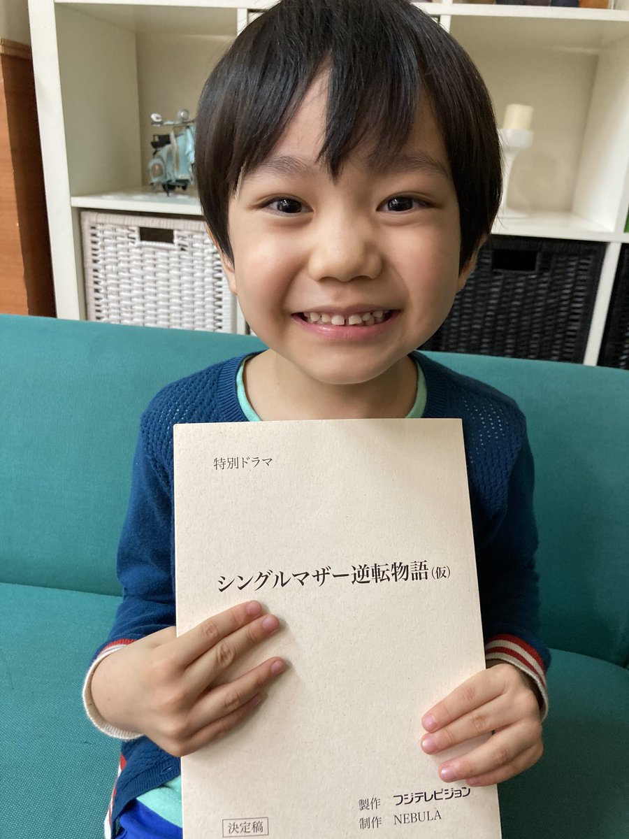 ホリプロ インプルーブメント アカデミー 斉藤拓弥 がcx 3人のシングルマザーすてきな人生逆転物語 東大とグリーンカレー に水川翔太 幼少役で出演します 感動のストーリーを是非ご覧ください Cx 3人のシングルマザーすてきな人生逆転物語