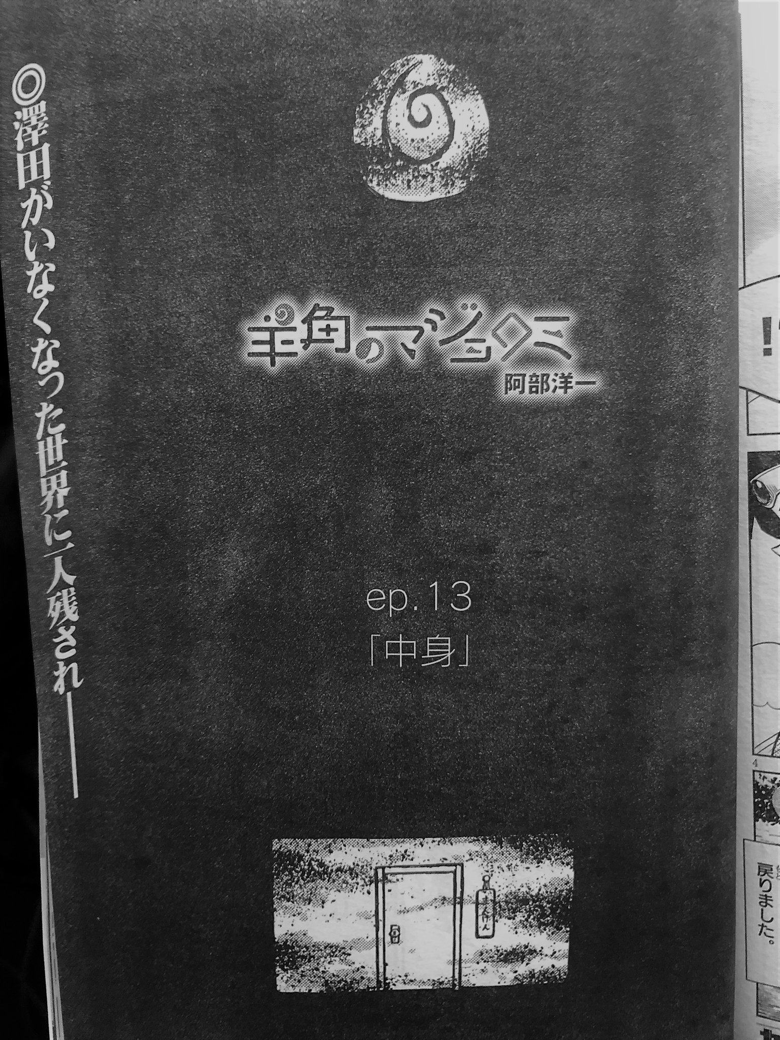 阿部洋一 発売中の ヤングドラゴンエイジvol 4 に 羊角のマジョロミ の Ep 13 が掲載されております コミックス 第1巻の最後 Ep 12 からの続きになっております よろしくお願いいたします 阿部洋一 発売中の ヤングドラゴンエイジvol 4 に 羊角のマジョロミ の Ep 13 が掲載されております コミックス 第1巻の最後 Ep 12 からの続きになっております よろしくお願いいたします