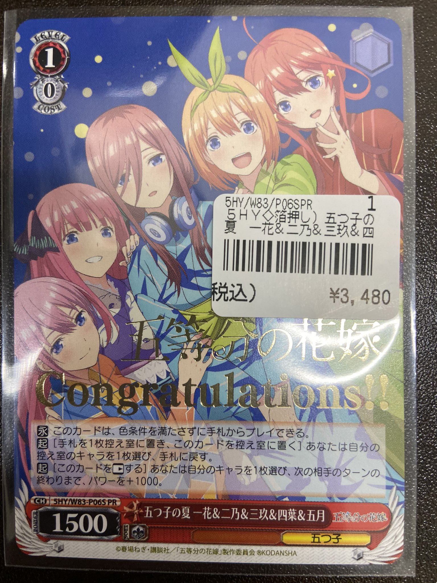 PSA10 五等分の花嫁 五つ子 一花&二乃&三玖&四葉&五月 PR-