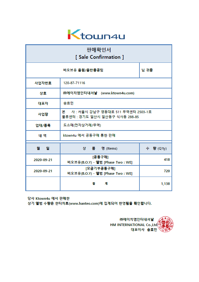 bofyoustrm's tweet photo. [❤] 비오브유 Phase Two : WE 공구 및 모금기부 종료 안내👏👏

😘미츄 여러분 덕분에 공구 및 모금기부를 성공적으로 마무리하게 되었습니다😭👏

최종 공구 물량은 모두 한터, 가온차트에 반영되었습니다!

참여해주신 모든 분들께 감사드립니다!!🥰❤

#비오브유 #BOfYou #B_O_Y #김국헌 #송유빈 https://t.co/M42x3gxzDT