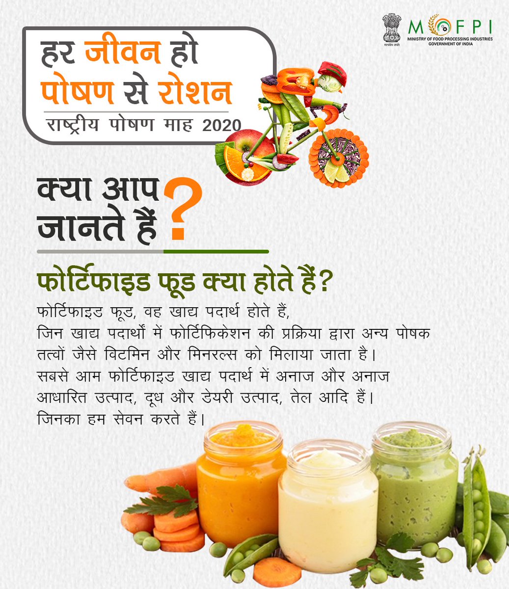 IDholpur's tweet photo. #PoshanMaah 
#PoshanAbhiyaan https://t.co/ynnnbf9sIt