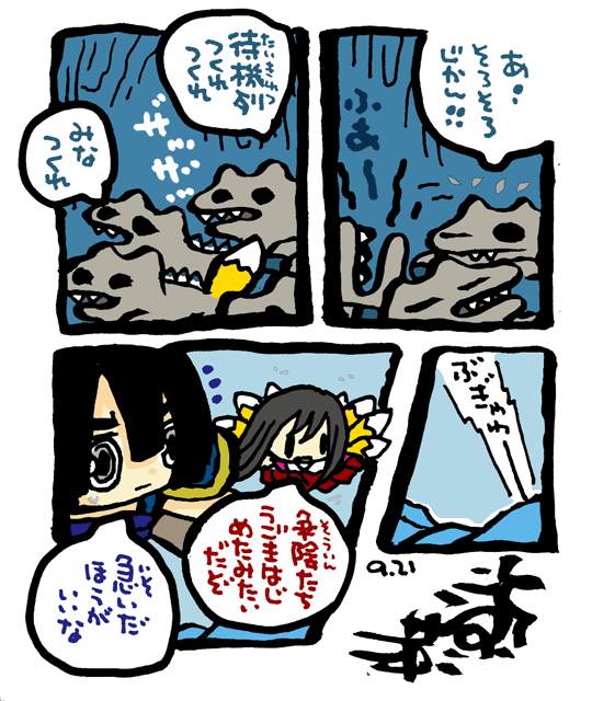 #毎日造物大女王さま #穴文殊 大魔の鎧の真のちからを得たい最強妖通力の狸・穴文殊と玉藻前311 設拉末梨洲の孔雀太郎の脳冷修行と闘うのだ 