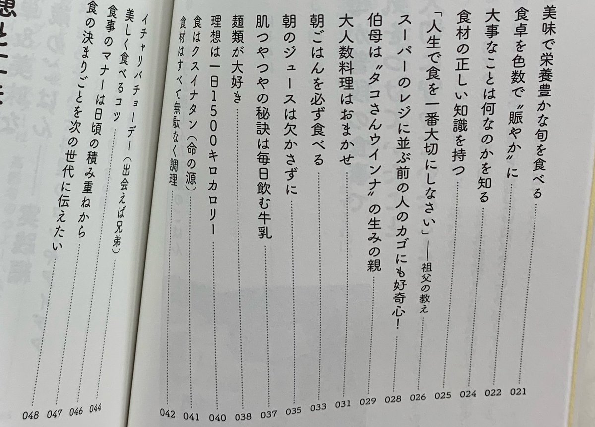 O Xrhsths 沖縄県立図書館 臨時休館中9 13 予約本受取開始 Sto Twitter 先日 チコちゃんに叱られる にて タコさんウインナ の生みの親として尚道子氏が紹介されました 本人著書ではありませんが ご家族の関連図書がありましたので ご紹介 母岸朝子が楽しん