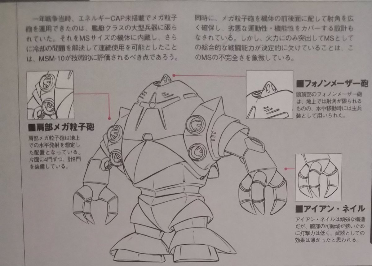 強欲の狼 Okamibbs Msm 10 ゾックは水陸両用なのはご存じの通りだがジオンの新技術開発の踏み台となり 起動性能を犠牲にした代わりに圧倒的な火力持つ機体を確認せよ 強欲の狼 Okamibbs Msm 10 ゾックは水陸両用なのはご存じの通りだがジオンの新技術開発の踏み台となり 起動性能を犠牲にした代わりに圧倒的な火力持つ機体を確認せよ