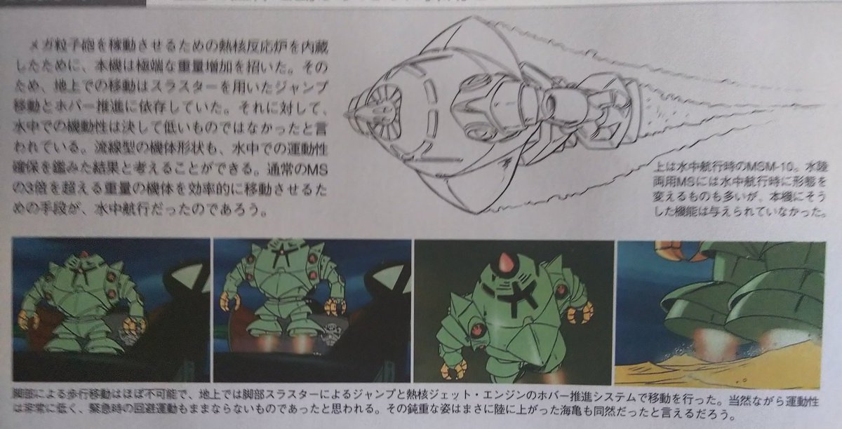 強欲の狼 Okamibbs Msm 10 ゾックは水陸両用なのはご存じの通りだがジオンの新技術開発の踏み台となり 起動性能を犠牲にした代わりに圧倒的な火力持つ機体を確認せよ 強欲の狼 Okamibbs Msm 10 ゾックは水陸両用なのはご存じの通りだがジオンの新技術開発の踏み台となり 起動性能を犠牲にした代わりに圧倒的な火力持つ機体を確認せよ