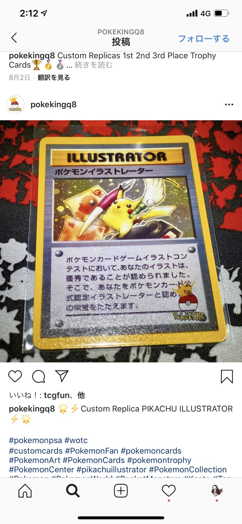 愛など要らぬ 注意喚起 出品者は本物だと言ってますがヤフオクのイラストレーターは99 99 カスタムレプリカです テキスト欄の大きさ 字の太さ 枠の色 など本物とかなり違いがあります 写真2を参考にして下さい ポケカ ポケモンカード ポケモン