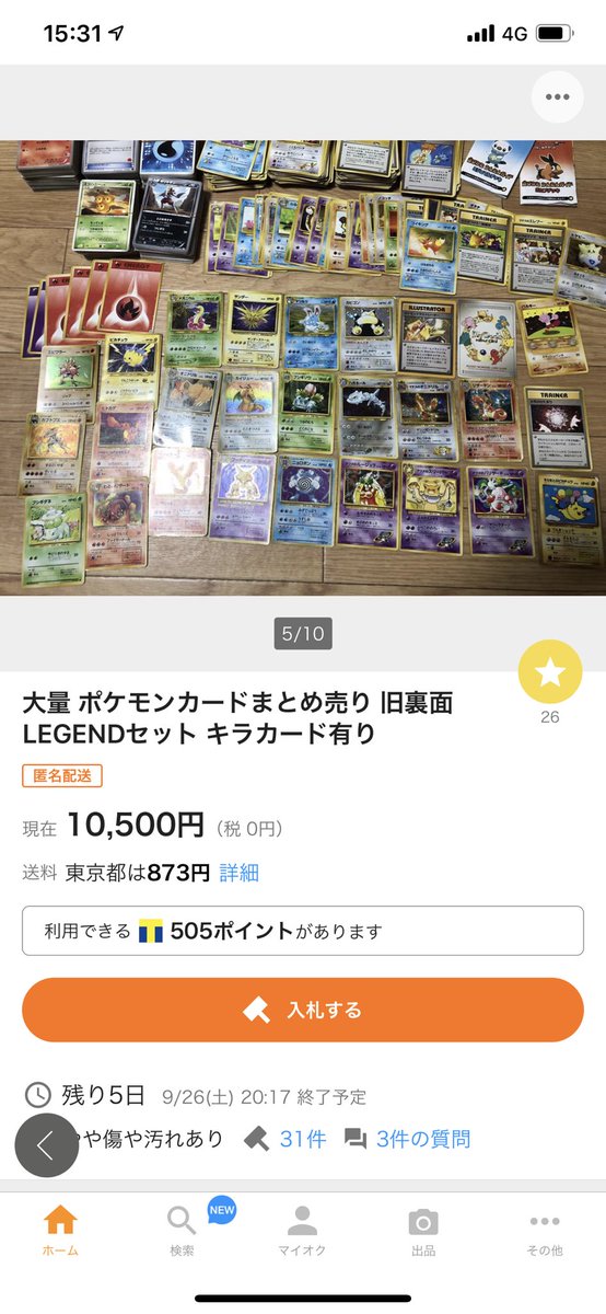 愛など要らぬ 注意喚起 出品者は本物だと言ってますがヤフオクのイラストレーターは99 99 カスタムレプリカです テキスト欄の大きさ 字の太さ 枠の色 など本物とかなり違いがあります 写真2を参考にして下さい ポケカ ポケモンカード ポケモン