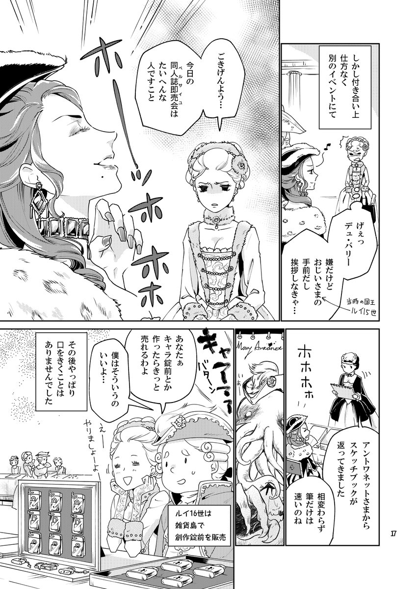 Twoucan 花園あずき Genjihikaru