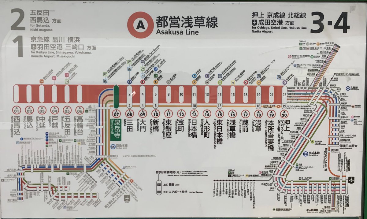 路線 都営 図 線 浅草 浅草線の運賃・路線図・時刻表