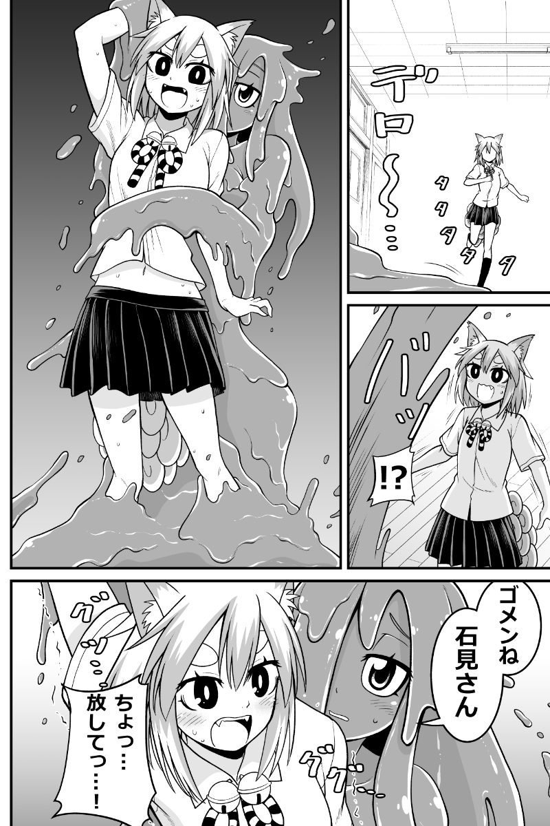 妖怪女子の日常漫画
「狛犬さんを捕獲」
#妖怪 #人外娘 #monster_girl 