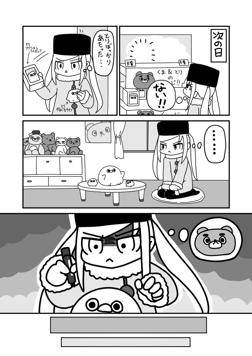 「しゅくせいせよ!アリーシャ」
第三話:籤引せよ!アリーシャ
#エアコミティア 
