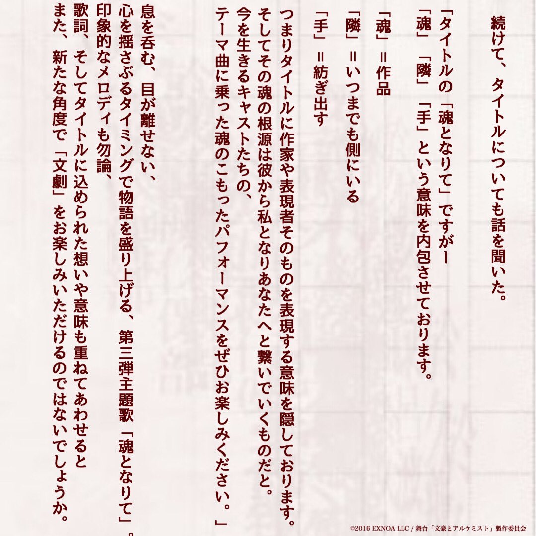 文アル4周年前後の過去つぶやき再放送で振り返る初期歩みとゆかいなお司書たち Min T ミント