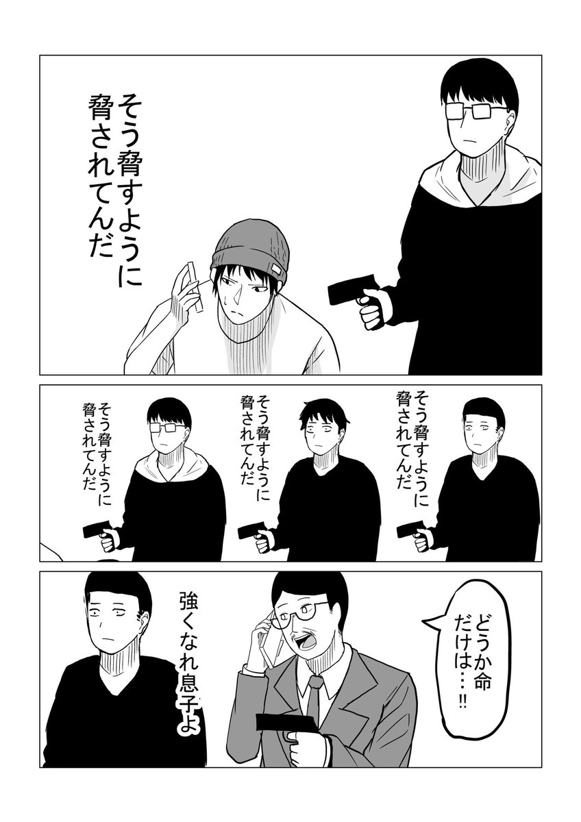 #創作漫画 