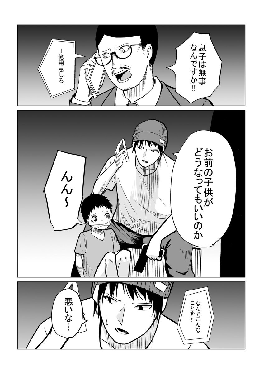 #創作漫画 