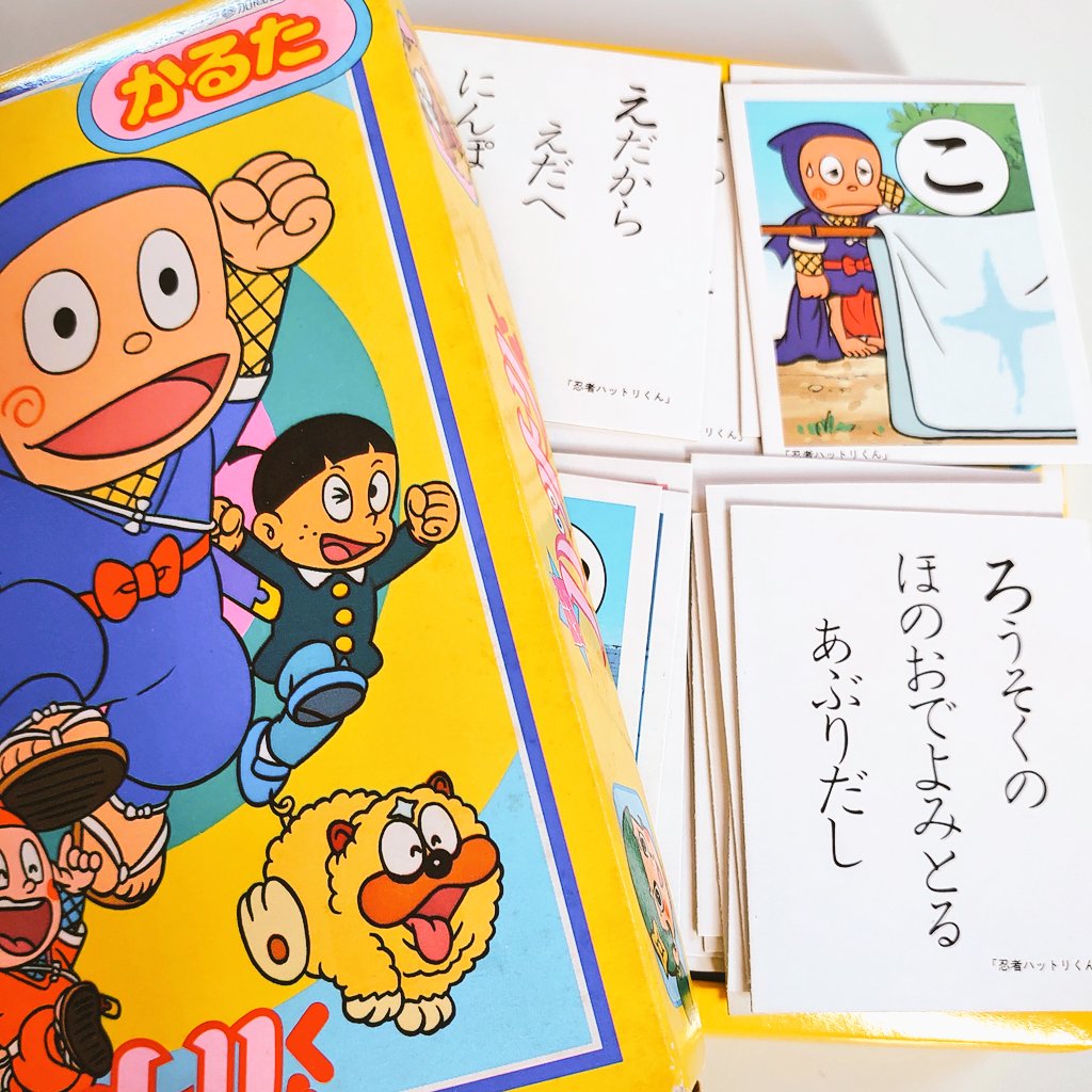 昨日、自我が芽生えてから多分一回目のかるたをやったんだけど、めちゃくちゃ白熱して面白かった 