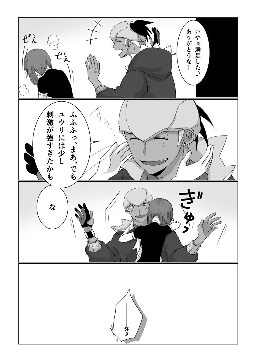 遅くなりました過日RTいただいたこちらのお題で
kbyuマンガです。久しぶりにギャグ無し(?) https://t.co/ATnETATYcD 