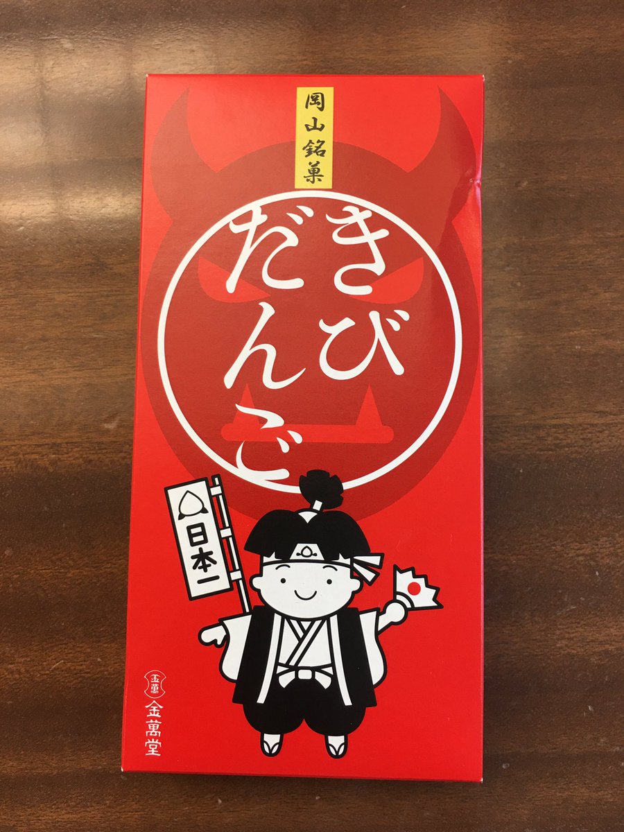 河野太郎 霞ヶ関の書式ルール という鬼退治に 一緒に鬼ヶ島に行こうという奴は このきびだんごをダウンロードしてついて参れ