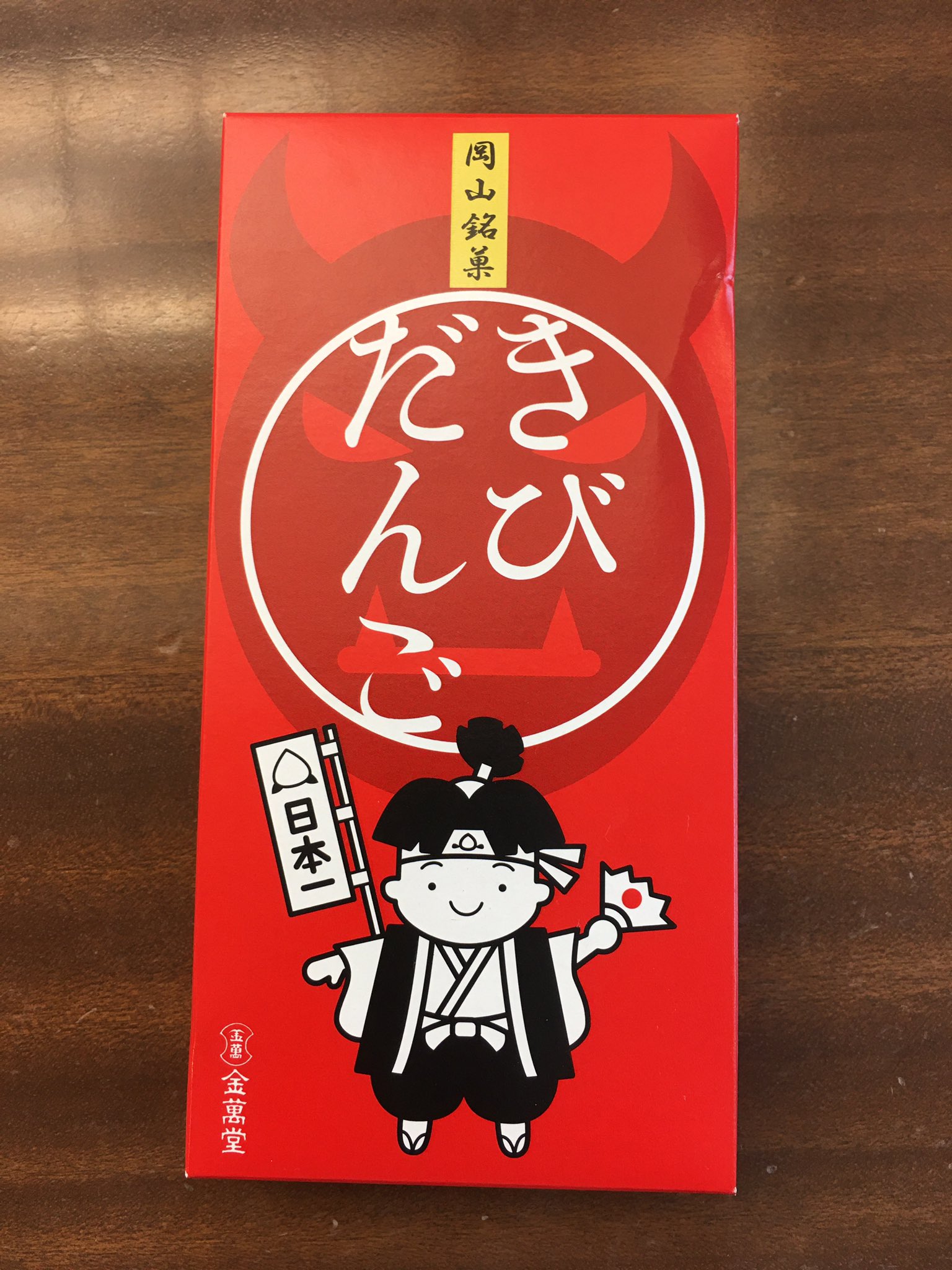 河野太郎 霞ヶ関の書式ルール という鬼退治に 一緒に鬼ヶ島に行こうという奴は このきびだんごをダウンロードしてついて参れ T Co Sbgpsxnkvd Twitter