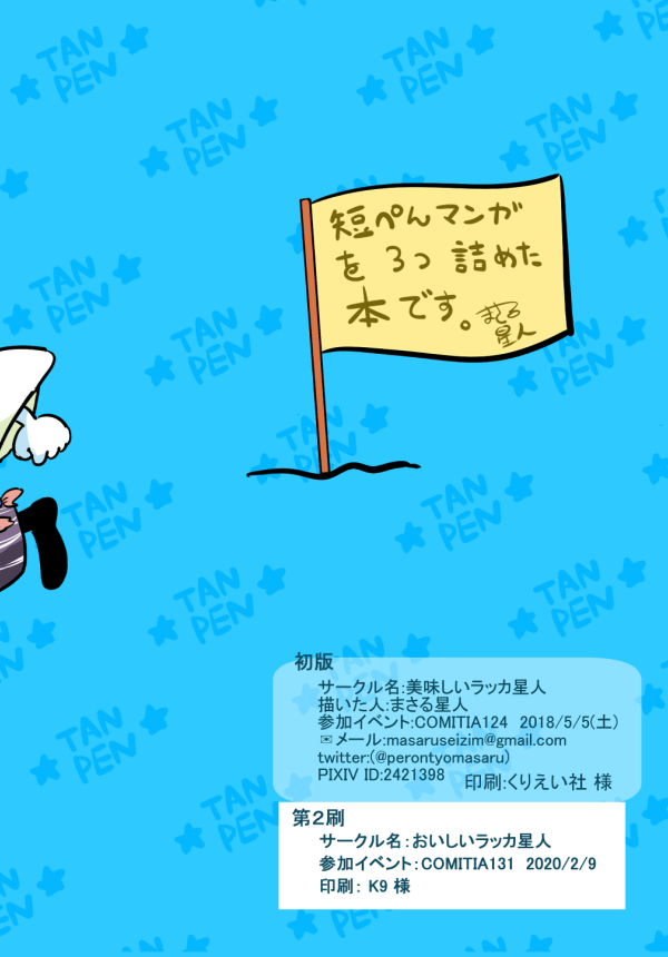 おまけと宣伝です🎉 BOOTHこちら→ https://t.co/AEz7vxKZad 何卒～! 