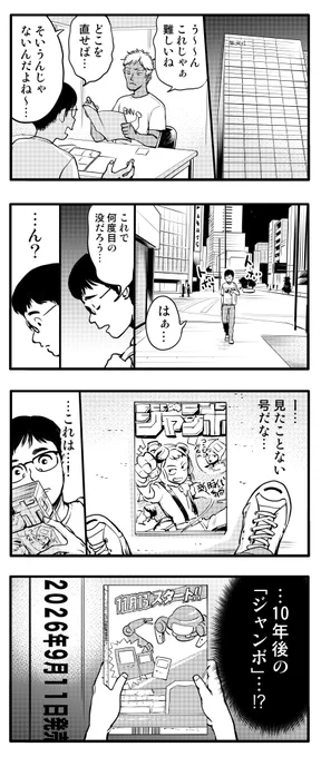 コミティア116のパンフの穴埋めに描かせて頂いた漫画です。(2016) #エアコミティア  #漫画まんが 