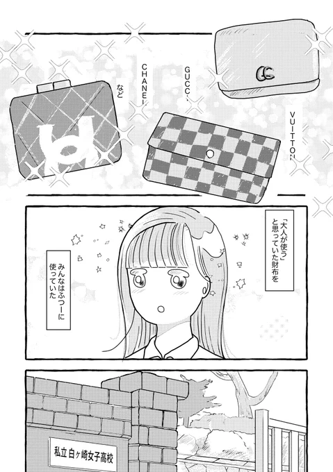 【マンガ】幸せになりたい女の子の話(1/14)
#エアコミティア
#エアコミティア_青年
#エアコミティア133 