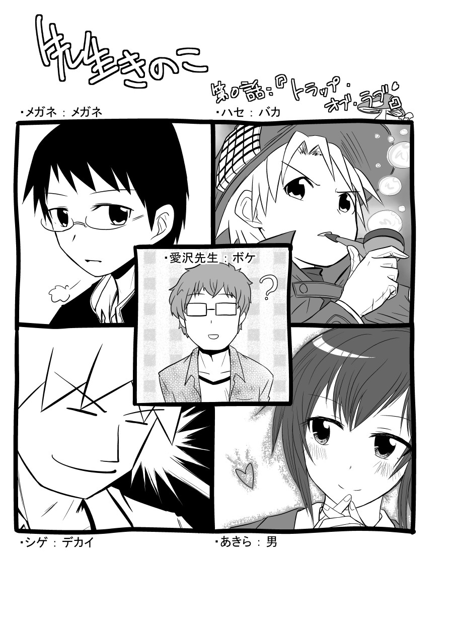 担任の先生に黒板消しトラップを仕掛ける話 1 4 エアコミティア エアコミティア133 テツジロー Twic