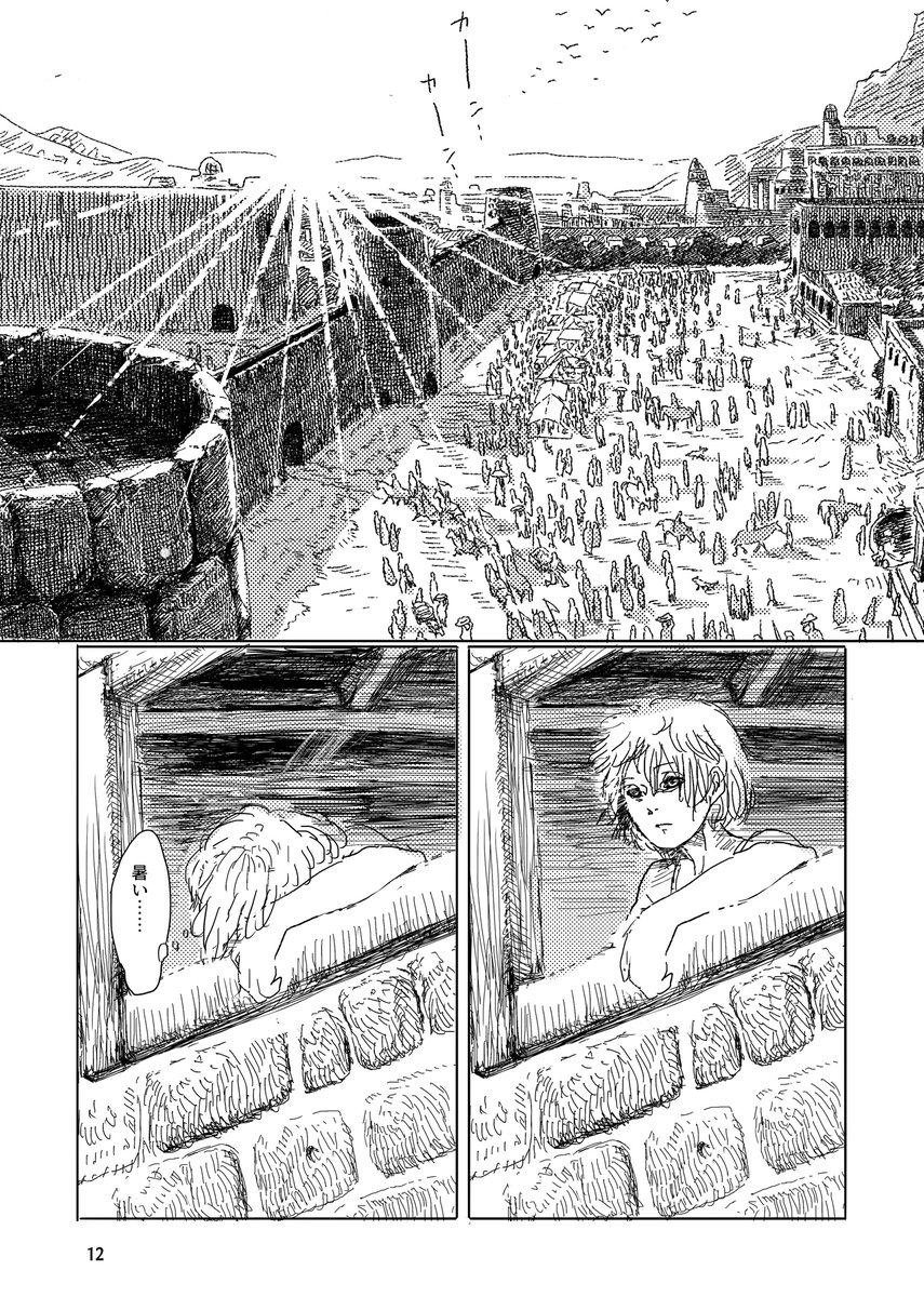 #エアコミティア 