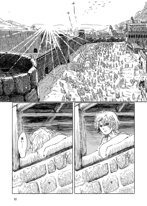 #エアコミティア 