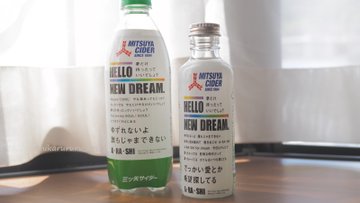 嵐 三ツ矢サイダー ラベルの保存やリメイク アレンジ方法まとめ 好好日memo