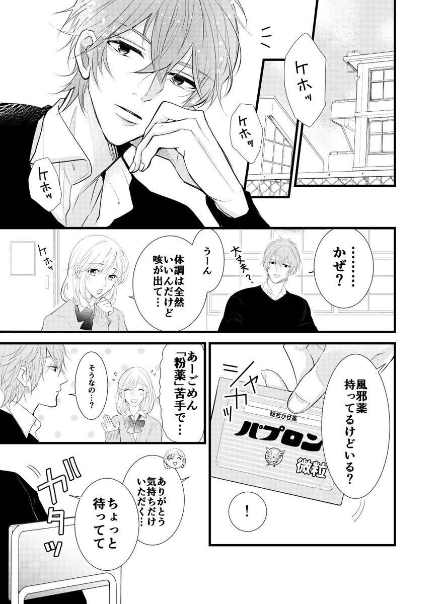 「妙惑のカレンちゃん」
作画(@iko_from2014)iko
原作(@yuuryuuuuu)優風
 #エアコミティア (1/5) 