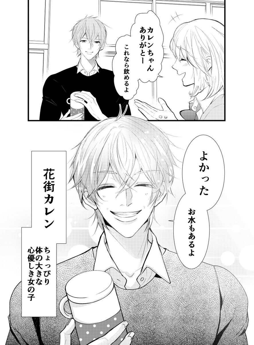 「妙惑のカレンちゃん」
作画(@iko_from2014)iko
原作(@yuuryuuuuu)優風
 #エアコミティア (1/5) 