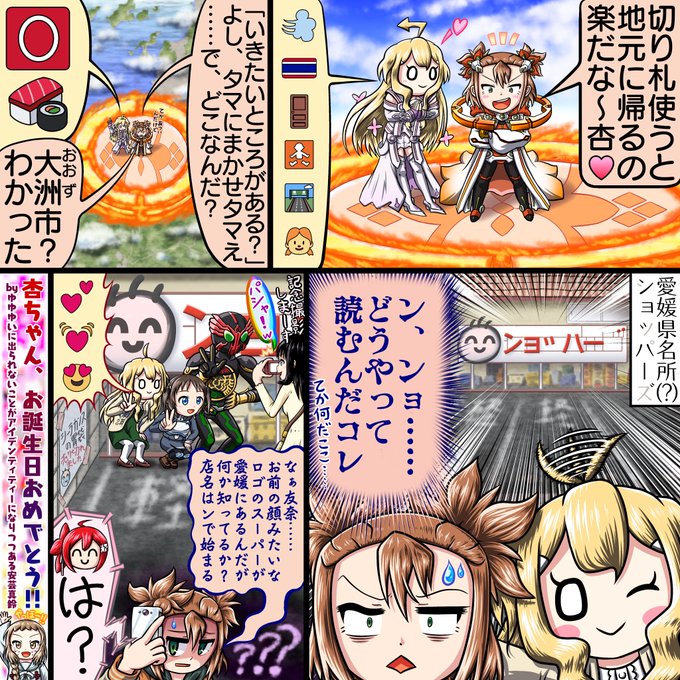 伊予島杏生誕祭 を含むマンガ一覧 ツイコミ 仮