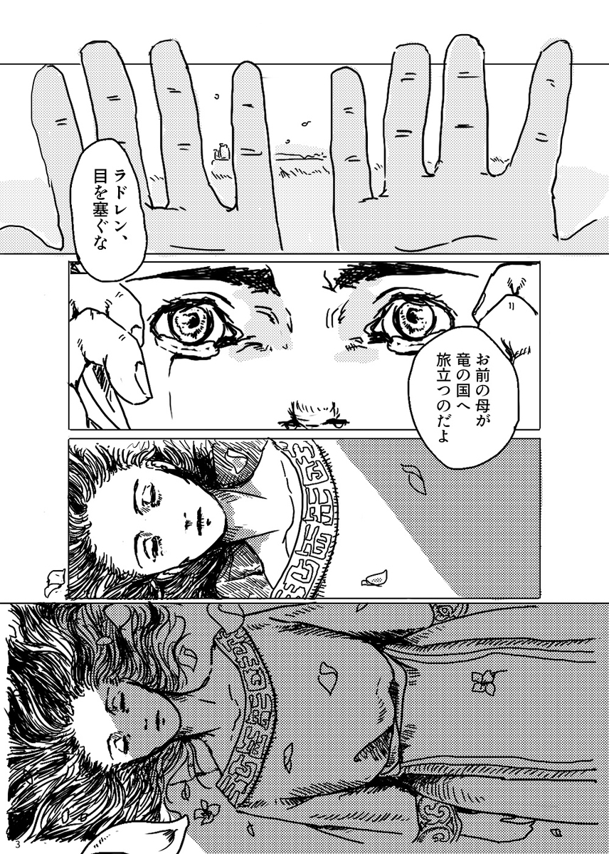 海苔 創作漫画通販中 エアコミティア ハイファンタジー漫画描いてます 海苔 創作漫画通販中 エアコミティア ハイファンタジー漫画描いてます