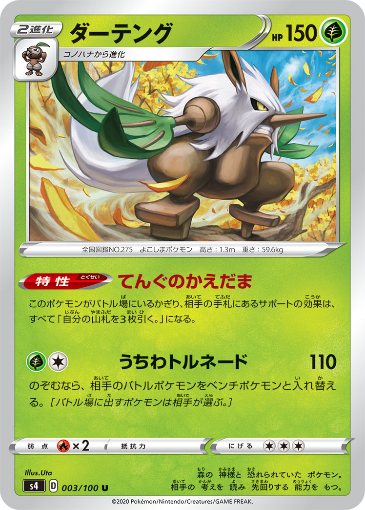 ポケカ速報 ポケモンカード探し Sur Twitter 年9月日ポケカ大会優勝デッキレシピまとめ T Co Cojwk61kuw モルペコv ダーテング インテレオンvmax ガラルヒヒダルマvmax パルスワンv マルマイン ドンファン ガラルネギガナイトv デッキなどを ポケカ速報 ポケモンカード探し Sur Twitter 年9月日ポケカ大会優勝デッキレシピまとめ T Co Cojwk61kuw モルペコv ダーテング インテレオンvmax ガラルヒヒダルマvmax パルスワンv マルマイン ドンファン ガラルネギガナイトv デッキなどを