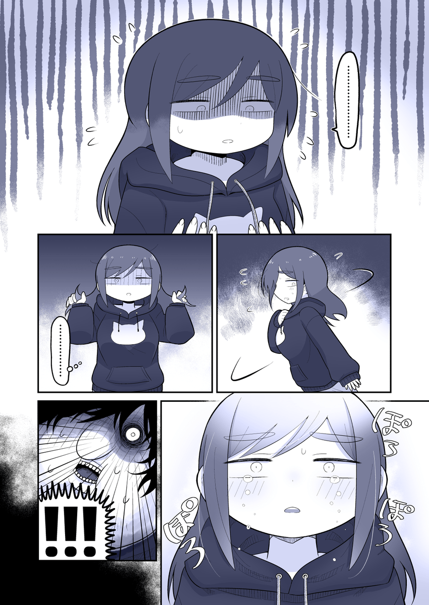 弟を女体化させました(1/2)
#エアコミティア 