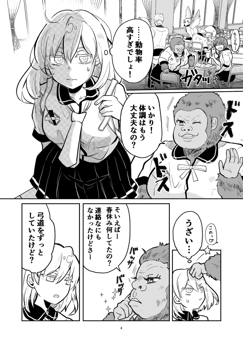 ナマケモノが気になっちゃうクールJK。
Yeah!!!!

#エアコミティア #エアコミティア_少年 #創作漫画 #オリジナル #漫画 #ナマケモノ #ナマケモノ学 (1/13) 
