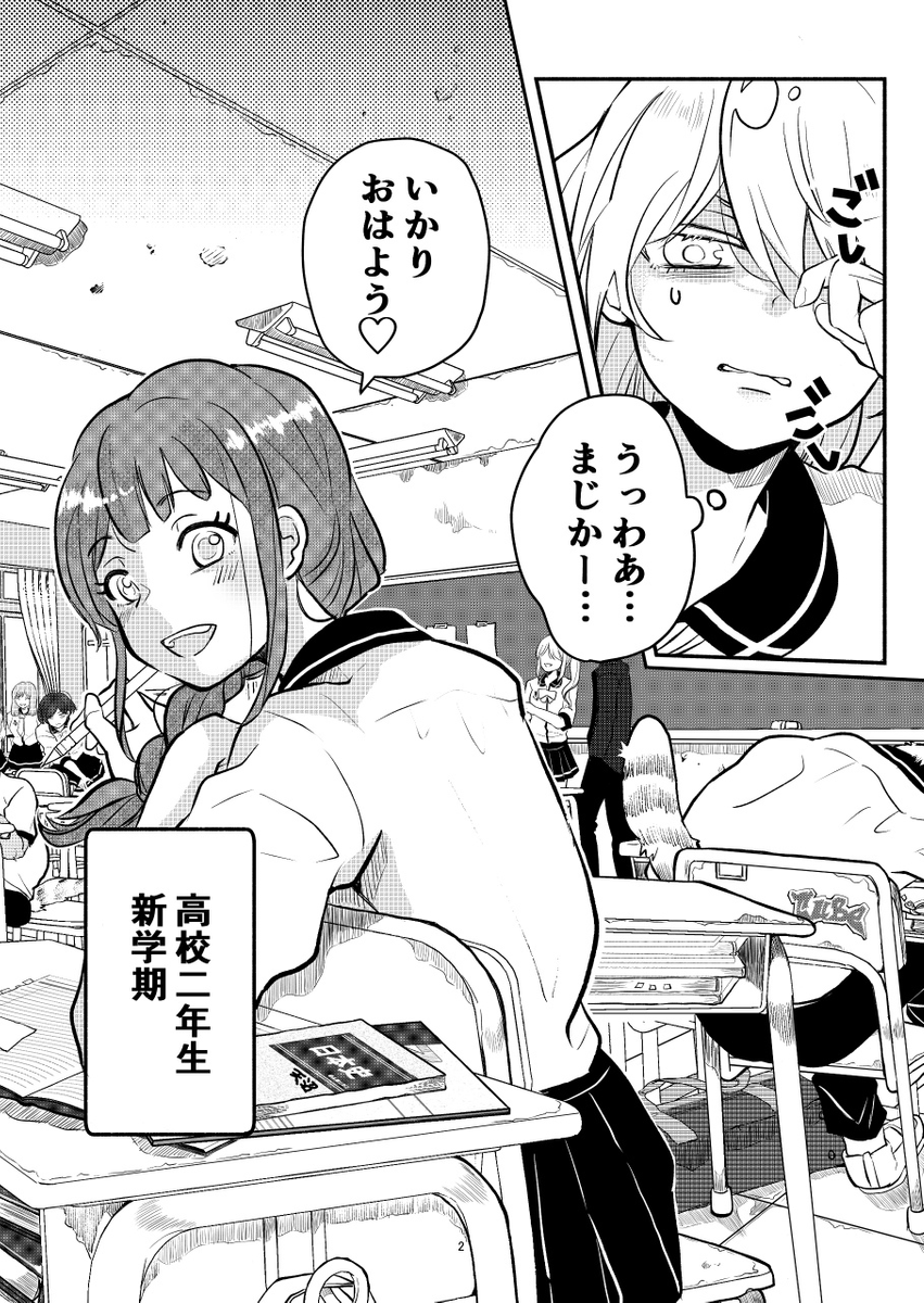 ナマケモノが気になっちゃうクールJK。
Yeah!!!!

#エアコミティア #エアコミティア_少年 #創作漫画 #オリジナル #漫画 #ナマケモノ #ナマケモノ学 (1/13) 