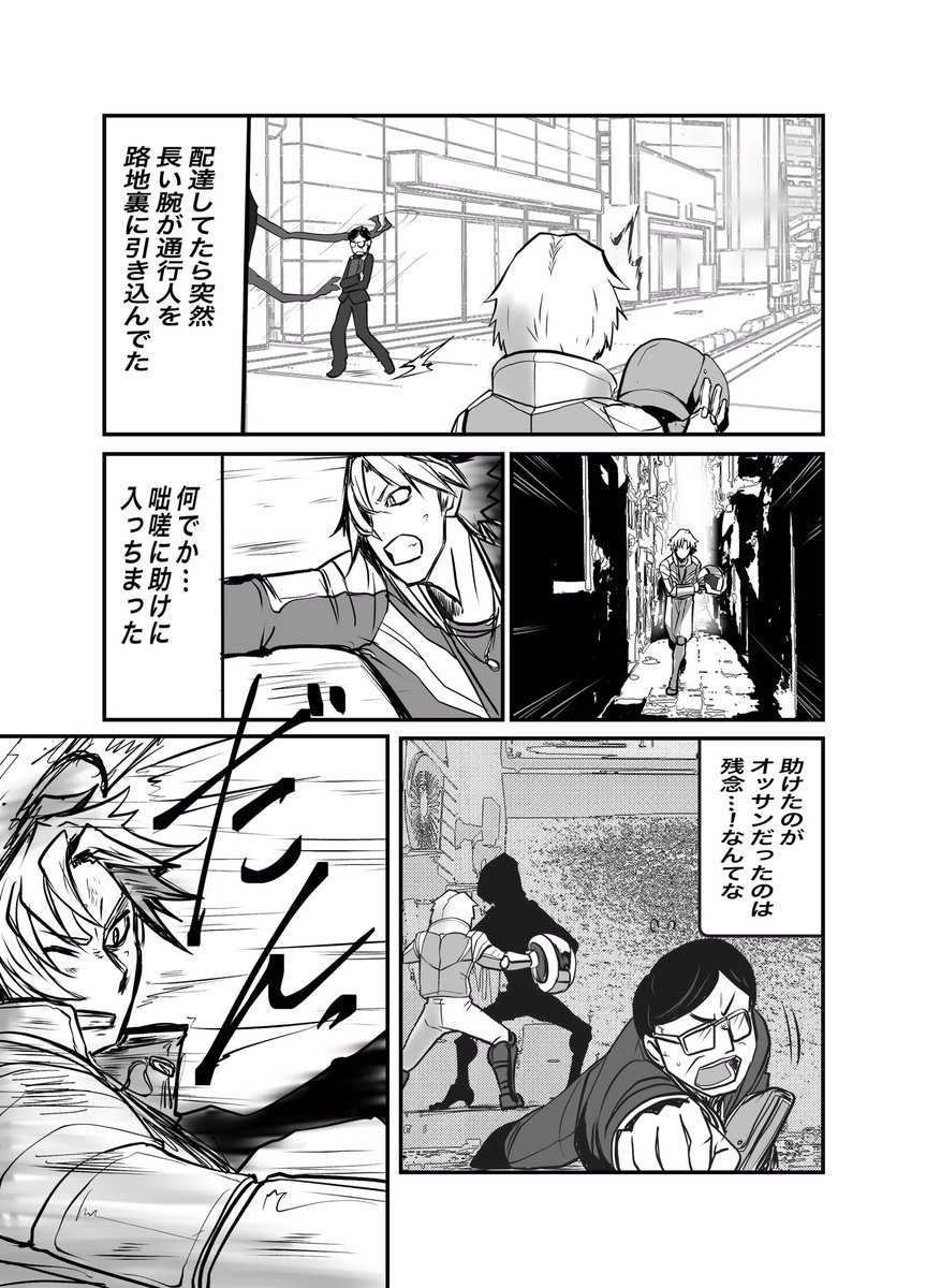 双子の死神に恋する話 立ち読み用
#オリジナル
#エアコミティア #エアコミティア133
#エアコミティア_青年 
>続 