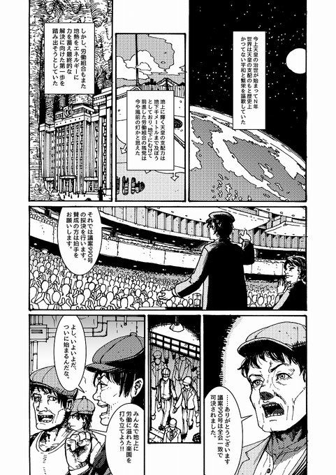 ぐるぐる猫とコソ泥 1 3 できそこないの物語 2巻より 箱宮ケイ 漫画箱の漫画 ぐるぐる猫とコソ泥 1 3 できそこないの物語 2巻より 箱宮ケイ 漫画箱の漫画