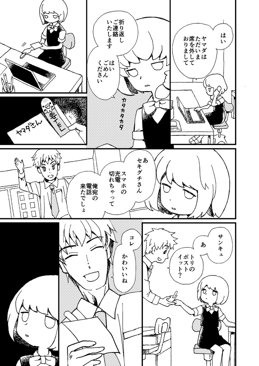 つらいつらい時にあなたを見ててくれるだれかの話 1/5
#エアコミティア  #エアコミティア_少女 #エアコミティア133 #ものぐさ堂 