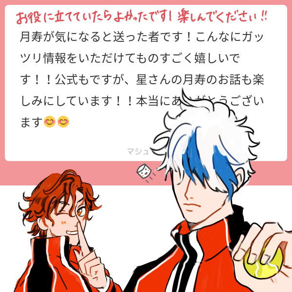 マロ返信 
