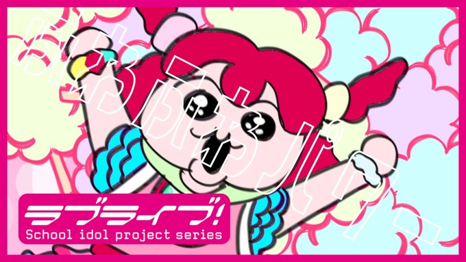 ラブライブ Aqours 黒澤ルビィのソロ曲mvが ボブネミミッミ 並のカオスさ 何もかもが 強 すぎる と話題 アニメ アニメ