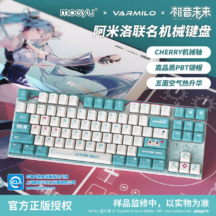 限定品 Varmilo 初音ミク キーボード 限定コラボ Keyboard 限定品 Varmilo 初音ミク キーボード 限定コラボ Keyboard