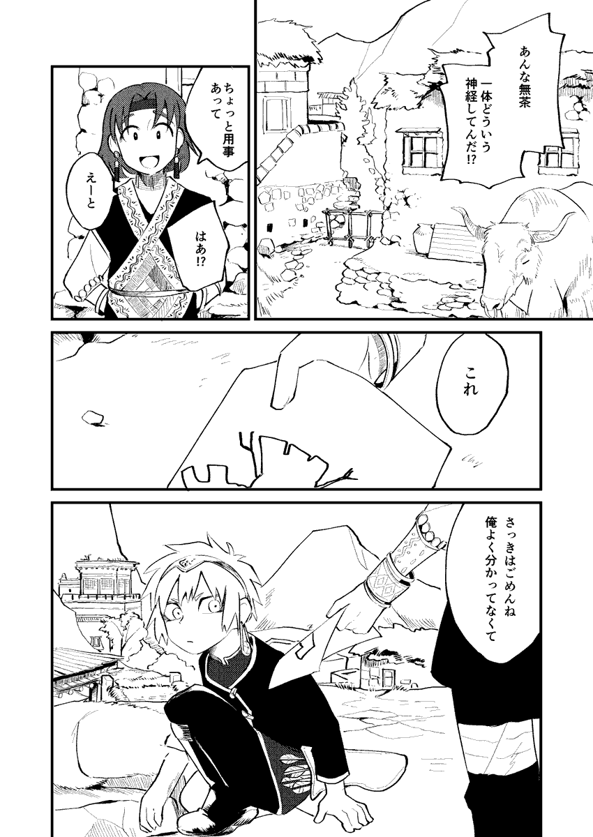 「帰郷の鳥」3/10 