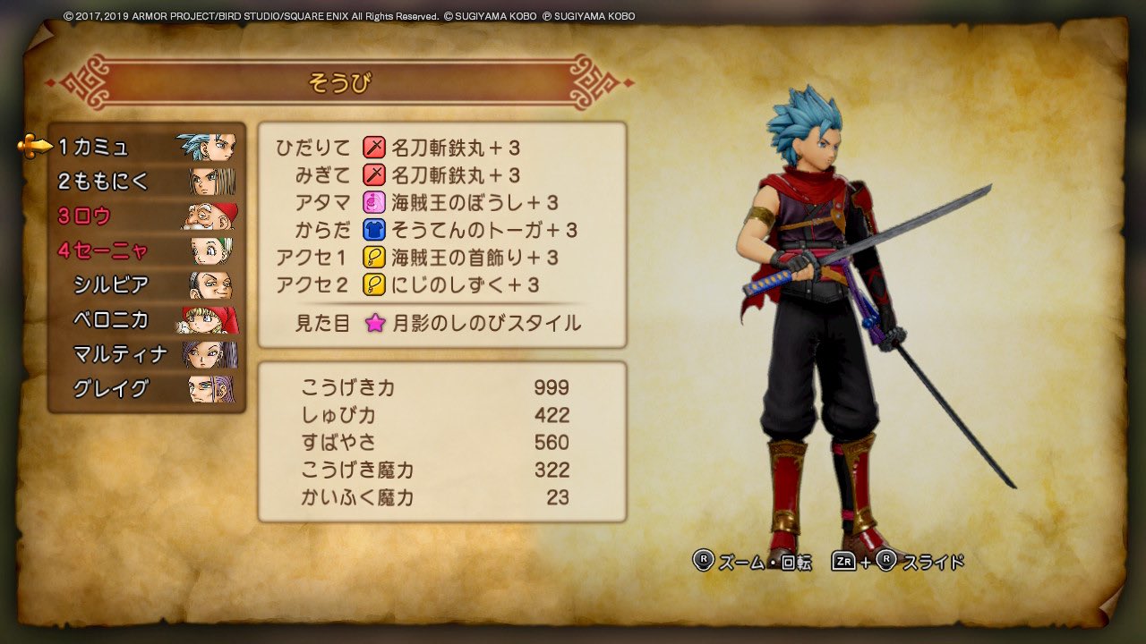 まいまい ハリマ様に貰うカミュ専用の武器 名刀斬鉄丸です ٩ W و 名刀斬鉄丸を２本持ちするには データ引き継ぎで２周目をやらないとできないかもしれません