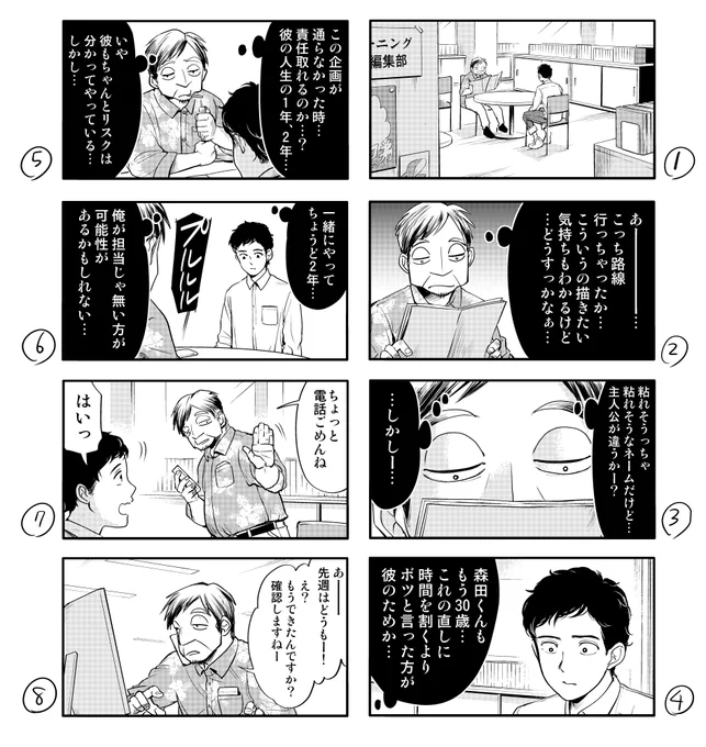 コミティア119パンフの穴埋め漫画です。(2017) 
 #エアコミティア  #漫画まんが 