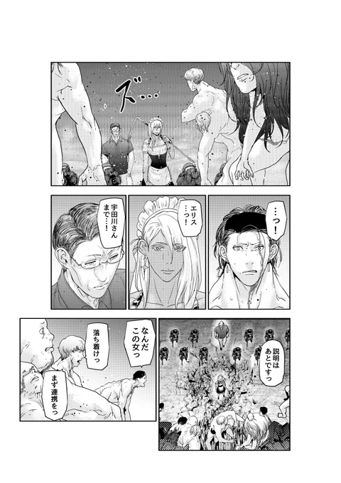 サンデーうぇぶりにて
カクカゾク第21話!
更新されました!!

エリス強し

是非お楽しみください!

先読みは22話まで!

よろしくお願いします!

https://t.co/onFswxOvhA

#サンデー
#サンデーうぇぶり
#カクカゾク 