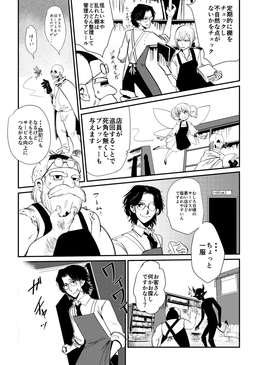 神保町の書店員が異世界でエンカウントしたものとは2/2
#エアコミティア
#エアコミティア_青年
#エアコミティア133