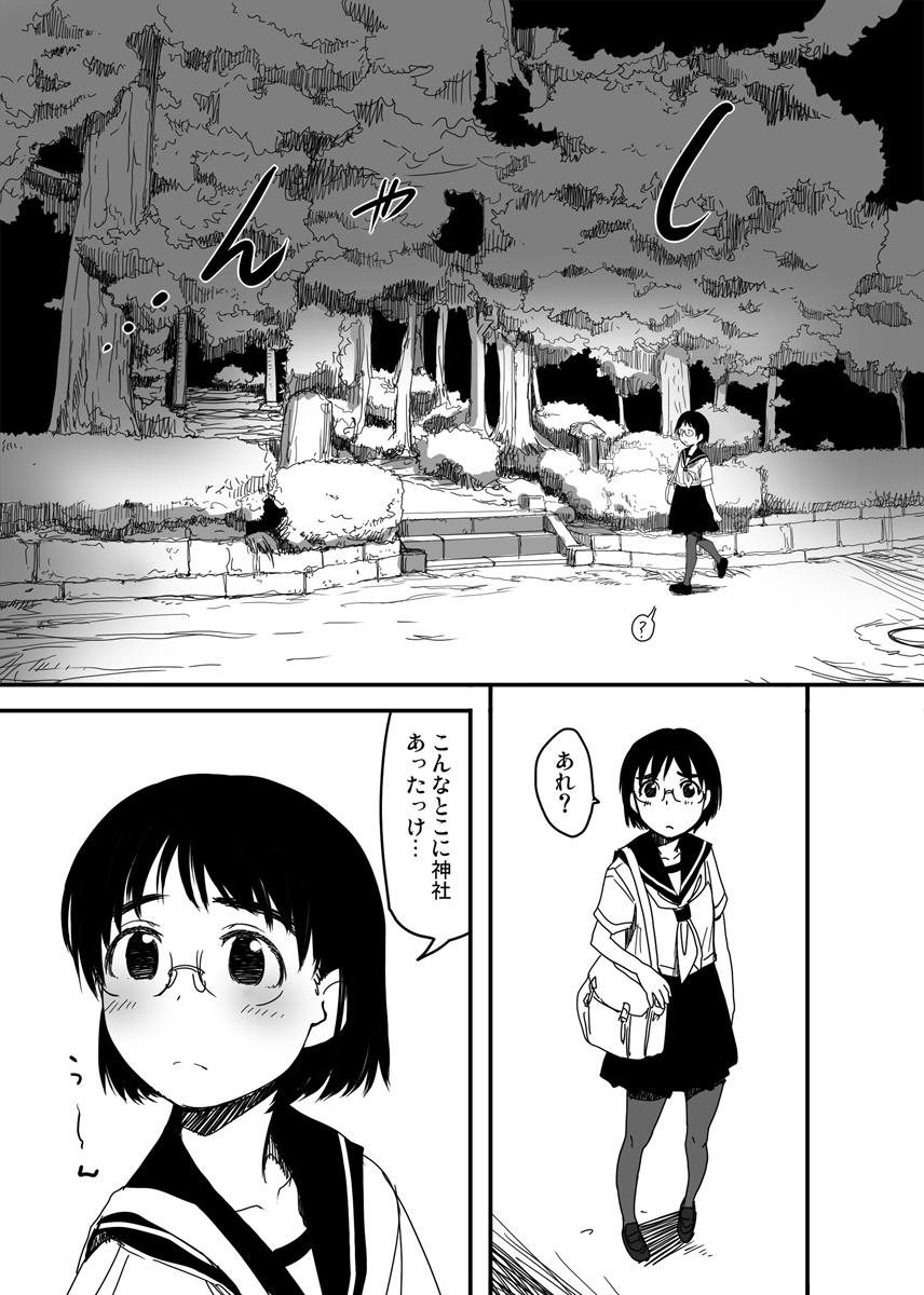 近所の神社で習い事を始める女学生さんの話(1/5) #エアコミティア 