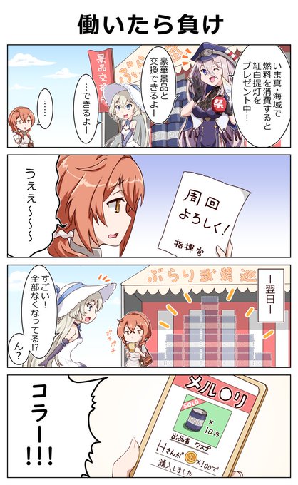 ブルーオース を含むマンガ一覧 6ページ ツイコミ 仮 ブルーオース を含むマンガ一覧 6ページ ツイコミ 仮